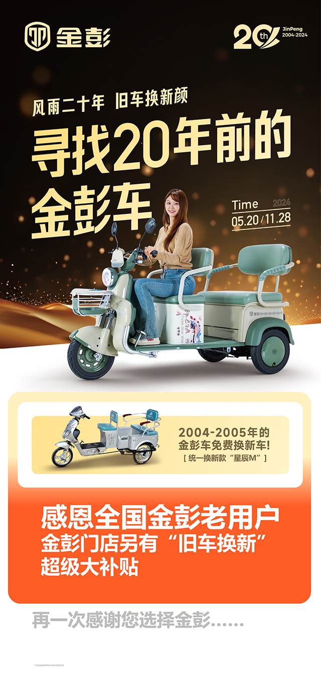 20年j9九游会车 朋友圈图.jpg